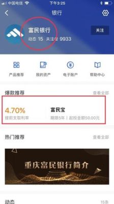 手机银行活期理财安全吗？如何找回金汇金融交易密码