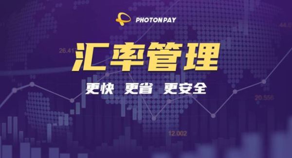 远期锁汇具体流程？公司如何提前锁定汇率