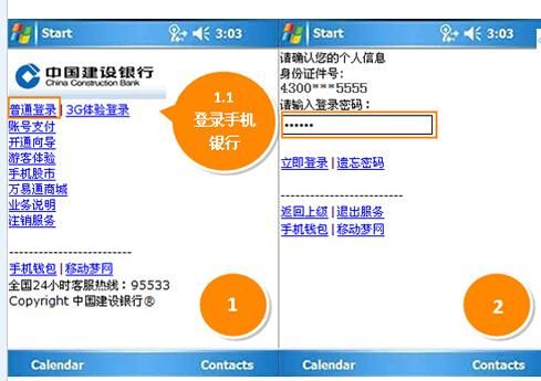 建行怎么预约买黄金？建行如何开通纸黄金