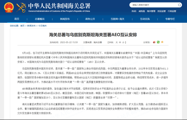 线缆出口乌兹别克斯坦需要什么认证？如何从乌兹别克斯坦带美金过海关