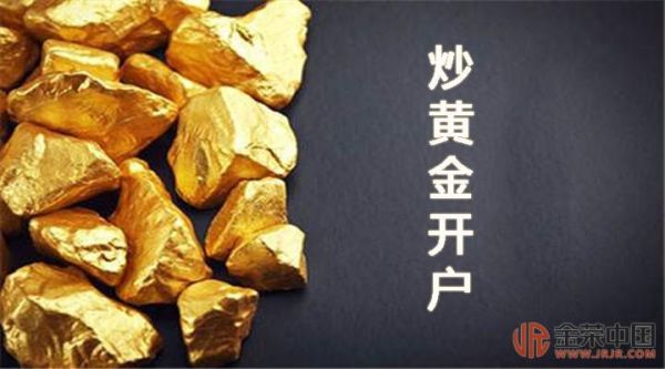 炒黄金的基本知识是什么？如何炒黄金交易平台