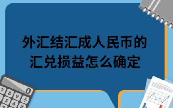 个人境外大额外汇怎么结汇？如何把大额外汇结汇