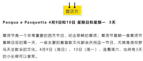 意大利放假时间？独立日休市如何安排