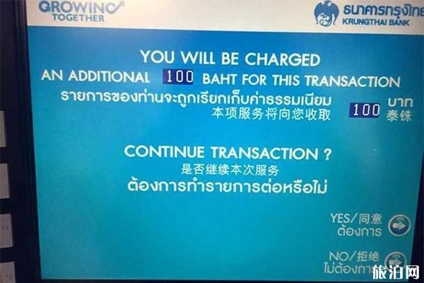 在泰国没有现金怎么换泰铢？如何查看泰国atm汇率
