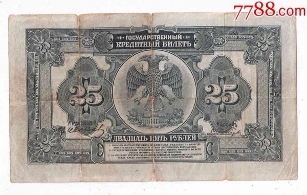 1884年俄国货币是什么？如何快速灭铜克朗