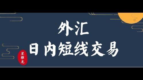 怎么买卖外汇？外汇如何寻找买卖点