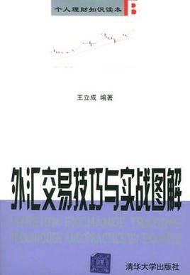 外汇知识与交易技巧？外汇经纪商如何盈利