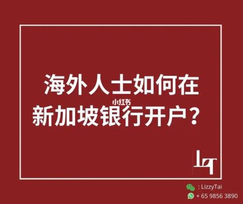 县级银行能换美元吗？银行如何兑换新加坡币