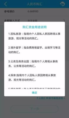 建行手机外币汇款步骤？建行app 如何外币转账手续费