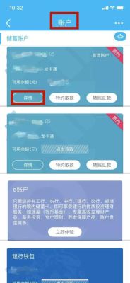 建行往境外转账手续费多少？建行app 如何外币转账手续费吗