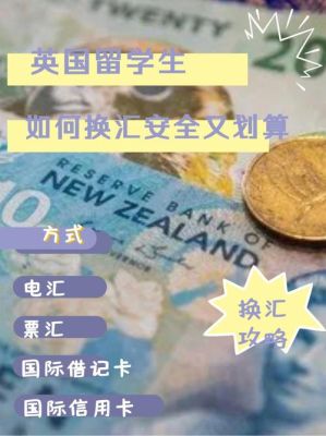 留学生赴美留学，除了银行之外还能用什么方法交学费？外汇如何交学费