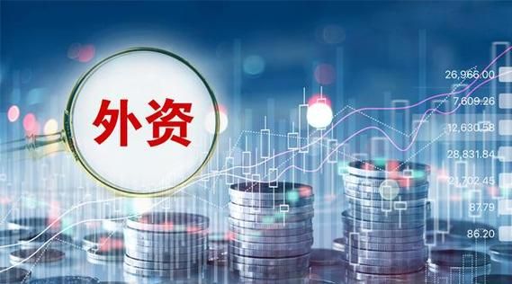 外商在国内的正当收入如何能汇出？外资公司外汇如何汇出
