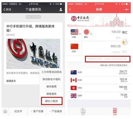 中国银行怎么办理现钞账户？中国银行如何买现钞