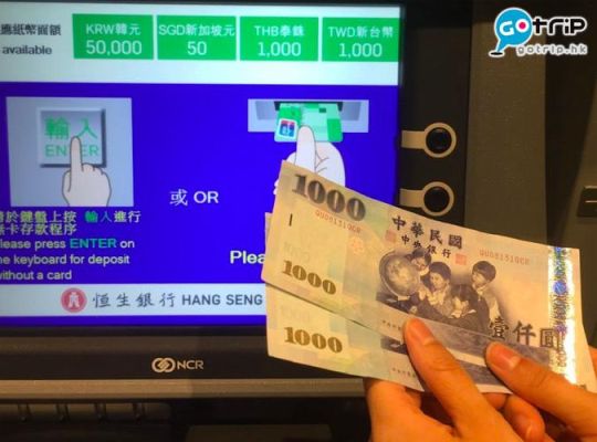 台币怎么才能换成人民币？台湾如何兑换台币