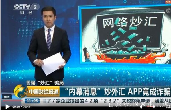 期货诈骗在哪里投诉最好？炒外汇如何投诉