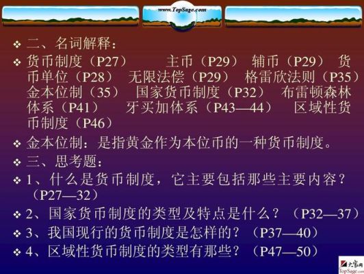 不同类型货币本位制度的划分依据？如何选择货币对强弱
