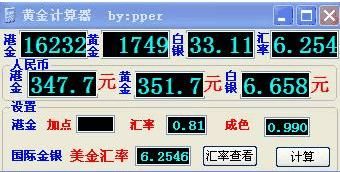 黄金K怎么算的？国际黄金如何计算器