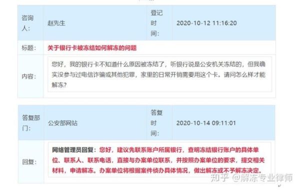 mt4交易银行卡被冻结？mt4如何转账