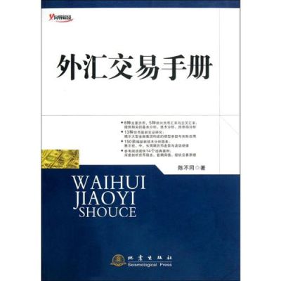 如何在外国交易所进行外汇交易？国际外汇是如何交易的