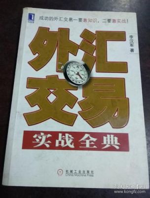 如何在外国交易所进行外汇交易？国际外汇是如何交易的