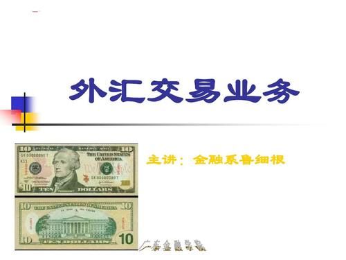 如何在外国交易所进行外汇交易？国际外汇是如何交易的