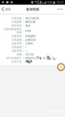 在多伦多用中国银行卡如何转账？人民币如何换加元