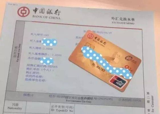 在多伦多用中国银行卡如何转账？人民币如何换加元