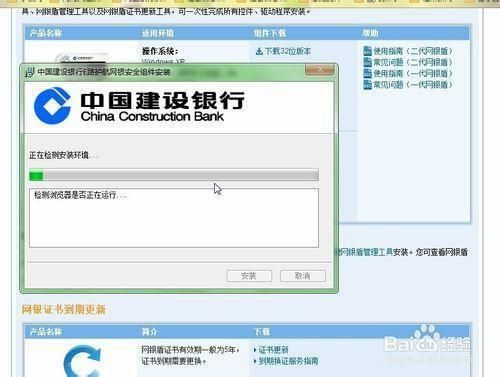 建行如何用网银付外汇？建行如何购外汇
