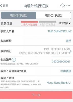国外如何向国内汇款？如何国外汇款
