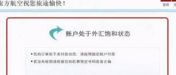 中行外汇转账流程？如何转账外汇