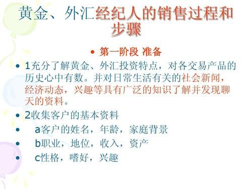 外汇投资经纪人好做吗？如何做好外汇经纪人