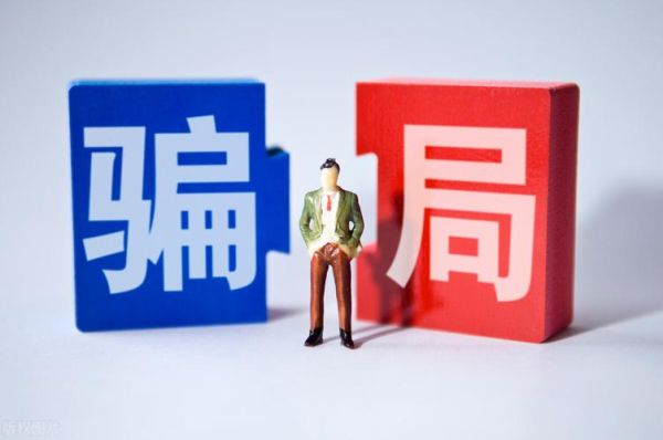 不受监管的外汇黑平台诈骗，报案了，钱还能追回么？如何识别外汇黑平台