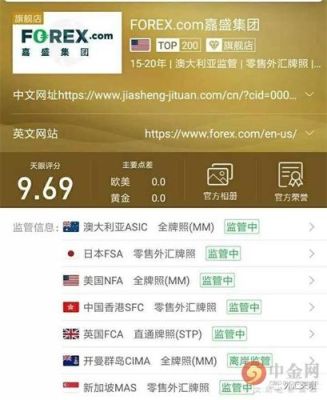 外汇天眼可信吗？如何验证外汇交易平台