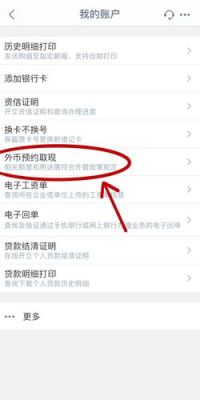 工商银行如何换外币？外币兑换如何预约电话