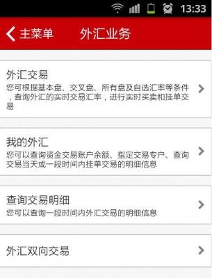 工商银行如何换外币？外币兑换如何预约电话