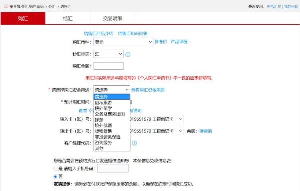 工商银行如何换外币？外币兑换如何预约电话
