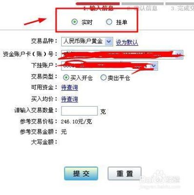 工行网上银行怎样炒黄金？如何炒金银