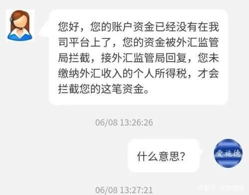 外汇出金被银行限制怎么办？限制出金如何处理