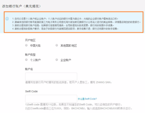 国内怎么开立个人美金账户？个人如何开通美元账户