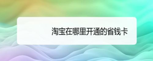 淘宝商家怎么开通境外支付？境外采购境内销售如何管控外汇风险
