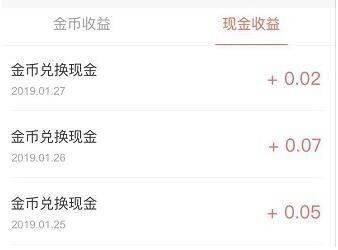 如何将金币兑现成现金？如何等到汇率是多少
