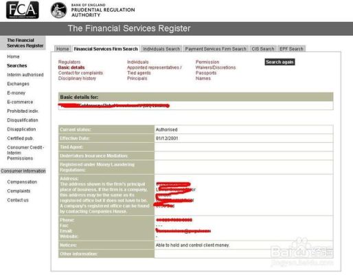 FCA是哪方面证书？如何查fca监管号