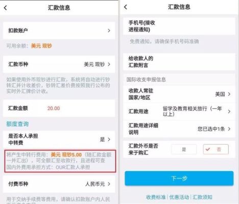 如何查银行卡汇款记录？国际汇款如何查询