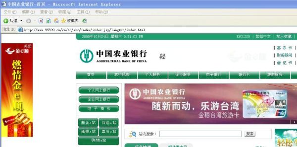 请问各位如何在网上将农业银行的人民币换成美元？农业银行如何兑换外币