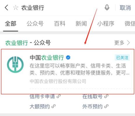 农业银行app怎么买卖外汇？在农行购汇如何提现
