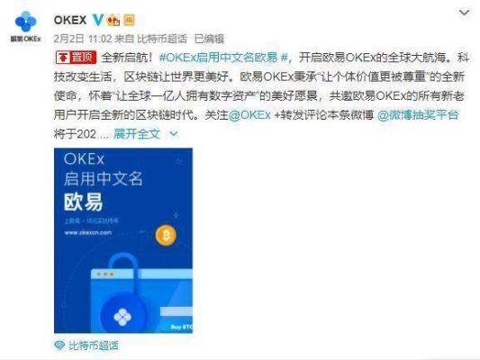 OKEX的合约交易是什么意思？OKEX的合？okex合约如何教交易