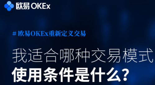 OKEX的合约交易是什么意思？OKEX的合？okex合约如何教交易