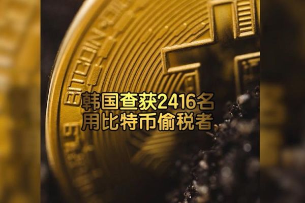 承认虚拟币的国家？比特币如何跟韩国交易