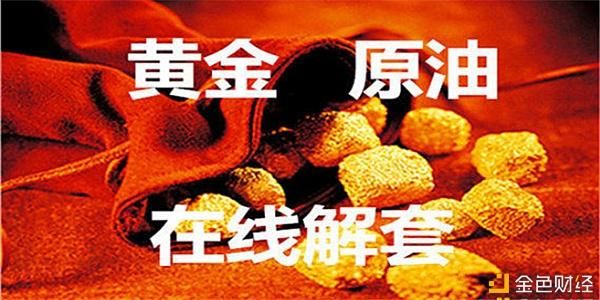 纸黄金被套后怎么解套？该如何轻松解套单