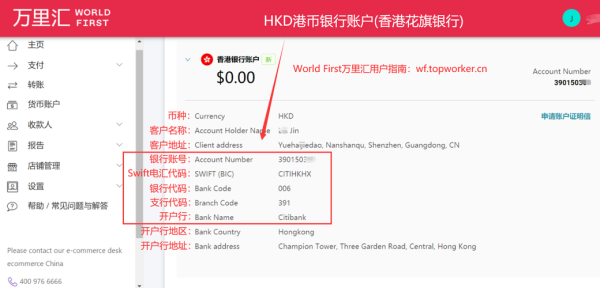 大陆账户怎么转港币？如何当天换港币
